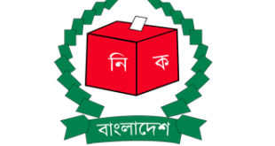 Bangladesh Election Commission job circular 2017