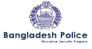 Bangladesh police super office job circular