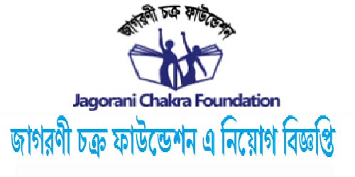 Jagorani Chakra Foundation Job Circular in Jessore