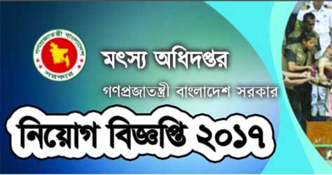 ministry of fisheries and livestock job circular 2018 (Govt jobs)