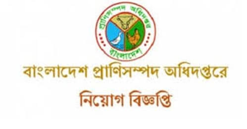 Bangladesh Livestock Research Institute BLRI Job Circular 2019