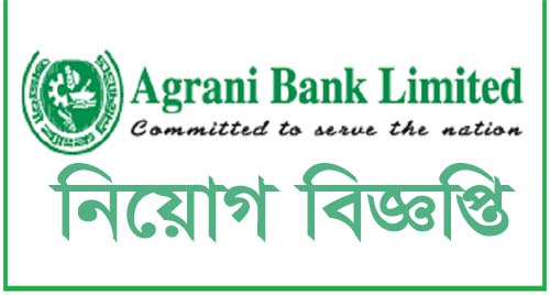Agrani Bank Job Circular 2022