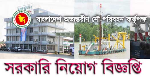 BIWTC job circular 2019 with Application form