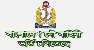 Bangladesh Navy Sailor And MODC Admission Circular 2018 For Govt Jobs Seeker