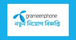 Grameenphone new Job circular