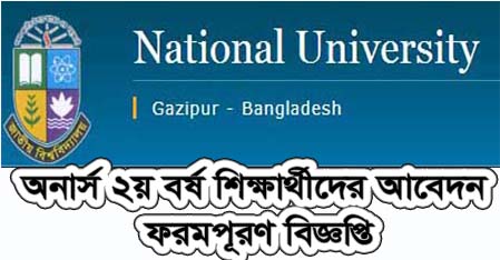 NU Honours 2nd Year Online Application Form Fill Up Notice
