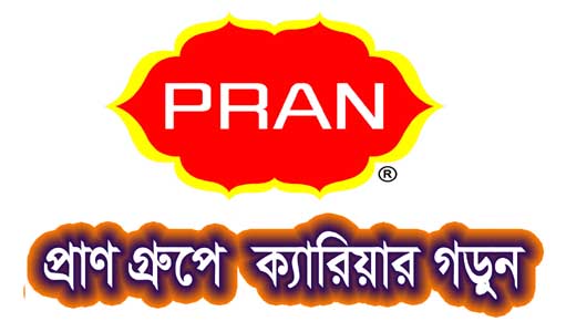 Pran Group Job Circular 2019