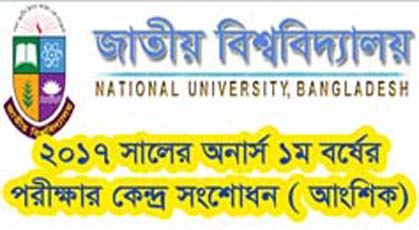 NU Honours 1st Year Examination Center List  2019-(Special Course)