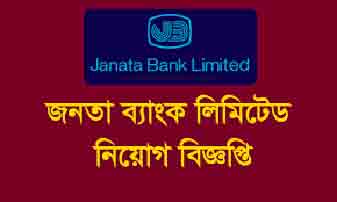 janata bank circular for jober