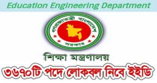 www.moedu.gov.bd job circular 2017