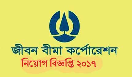 Jiban Bima Corporation Job circular 2018