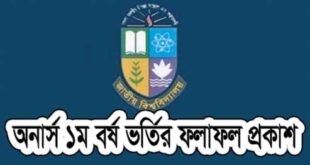 National University Honours Admission Result 2017-2018-www.nu.edu.bd Academic Information