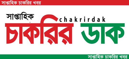 Saptahik Job Circular Potrika: A Weekly Guide to Job Opportunities 2023