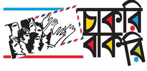 Weekly bd Job Circular Prothom Alo Chakri Bakri 01 December 2017