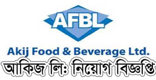 Akij Group job circular 2019