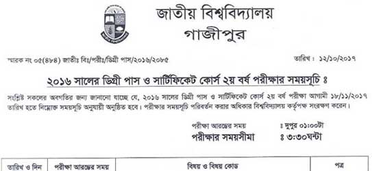 Nu Degree 2nd Year Exam Routine-Nu.edu.bd