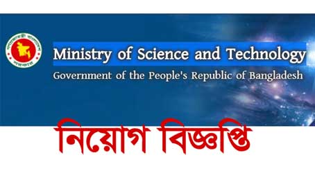 National Institute of Biotechnology Govt job Exam Date-Application Form