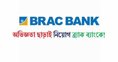 BRAC bank Job circular in 2024  Online apply