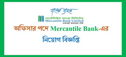 Mercantile Bank Ltd job circular 2023
