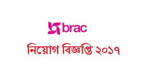 Brac Job circular 2017