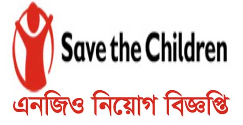 NGO Save The Children Job circular 2019