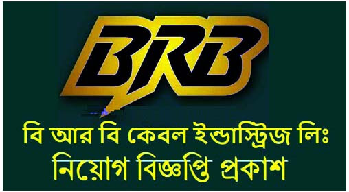 brb cable job circular 2018- Officer