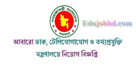 Bangladesh High-tech Park Authority job circular 2019 with Application Form.