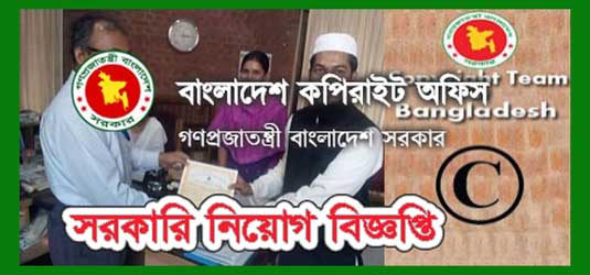 copyright office Job circular with Application Form download