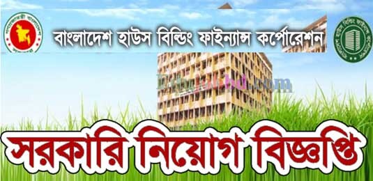 BHBFC Job Circular Exam Date Online Application Form Download