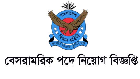 Bangladesh Air Force job circular