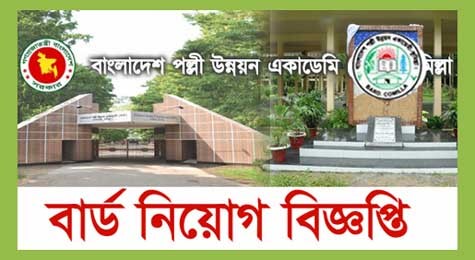 BARD Job Circular 2019 With Application form