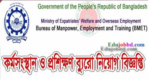 Bureau of Manpower Employment Training Job circular