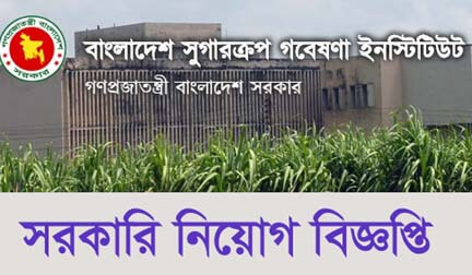 bsri gov bd job circular with application form 2018