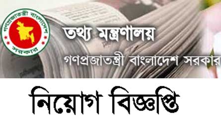 Ministry of Information Job Circular 2019
