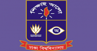 Dhaka University Job Circular 2019- www.du.ac.bd application form