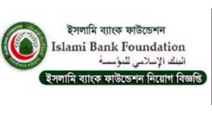 Islami Bank Foundation Career