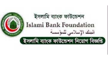 Bangladesh Islami Bank Foundation Career Circular 2023
