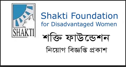 Shakti foundation job Circular 2019 With Application Form
