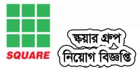Company square pharma job circular – application form download
