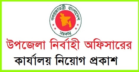 UNO office job circular with application form (NEW)