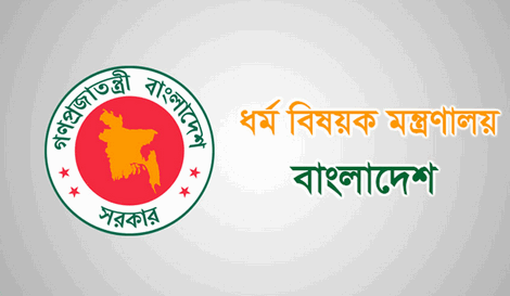 Dhormo montronalay circular job mora govt bd