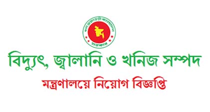 Power Division Job circular 2019 with online application