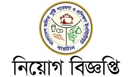 Birtan job circular 2023 Online application