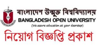 Bangladesh open university job circular