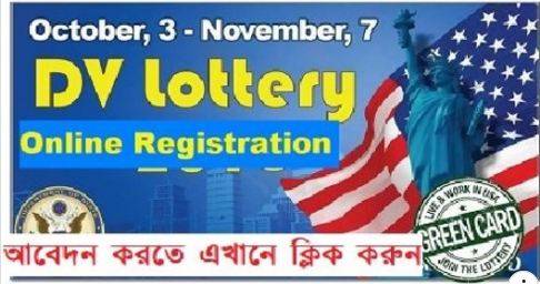 DV Lottery In USA 2021