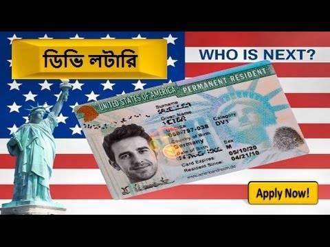 Electronic Diversity Visa DV LOTTERY IN USA