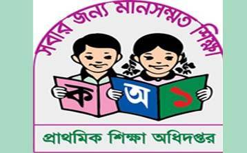 Primary Teacher Pay Scale 2023 in Bangladesh