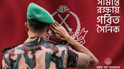 BGB salary Scale 2026 Rank Wise