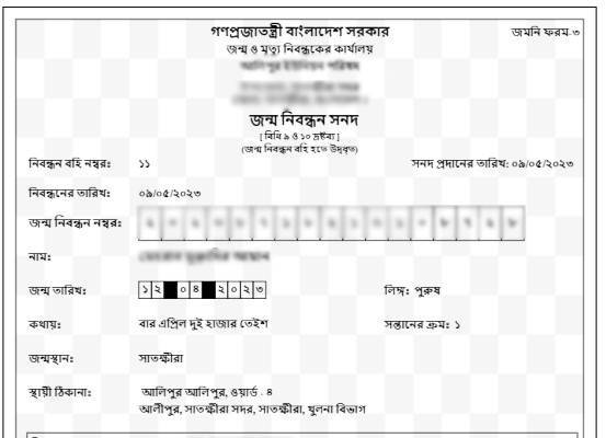 How To Get a birth certificate online in Bangladesh? bdris gov bd