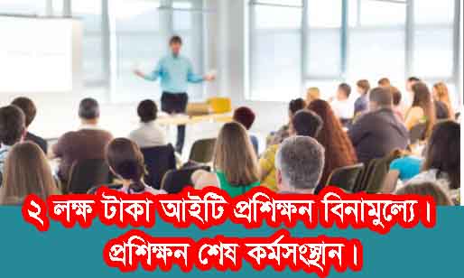 DB-BISEW IT Scholarship Program 2025 Free IT Training for Non-IT Graduates